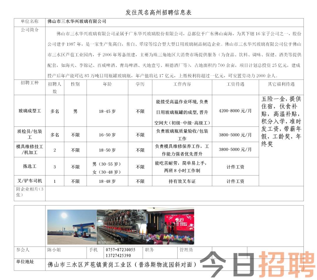 上石镇最新招聘信息全面解析