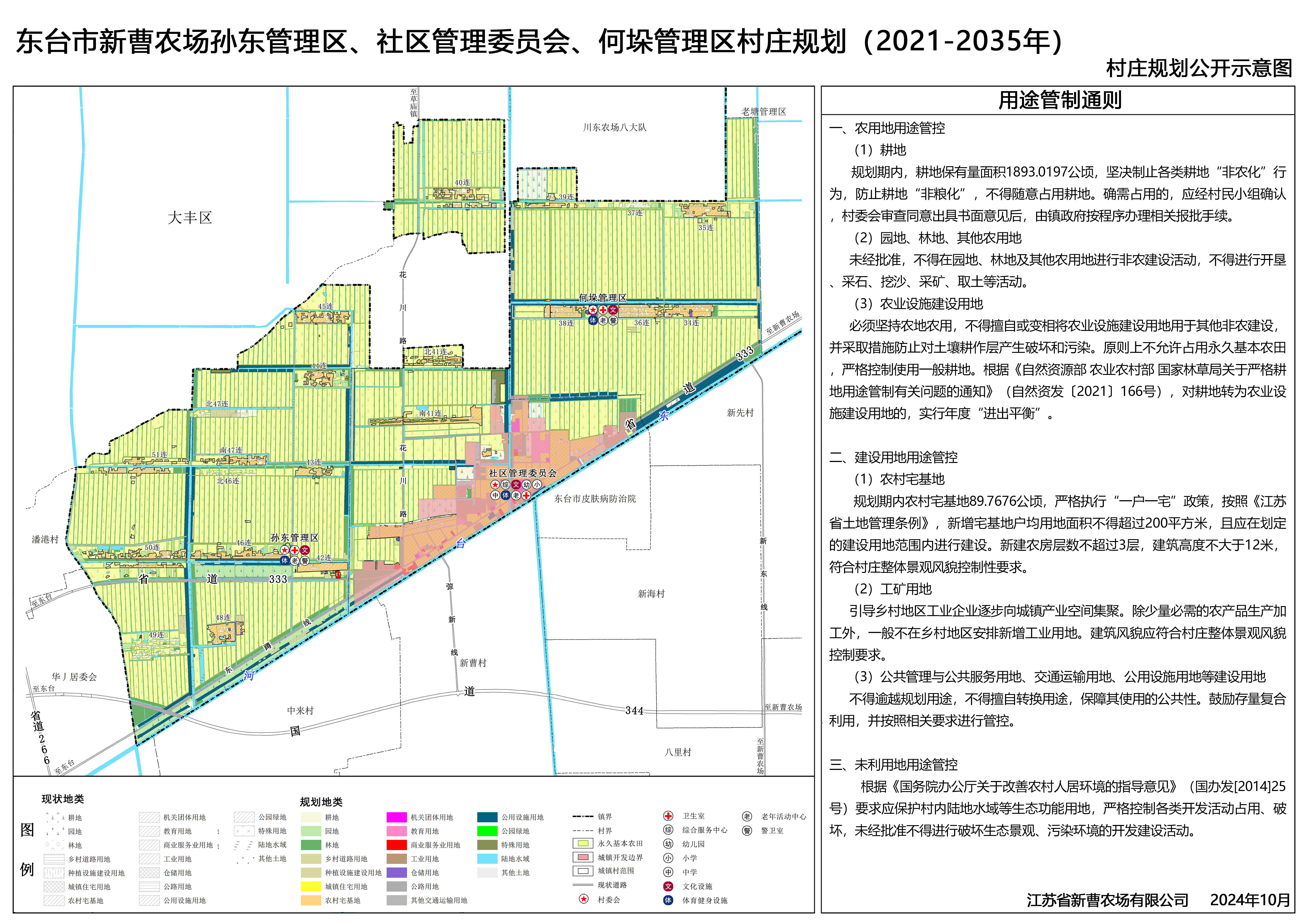 宋曹镇全新发展规划揭秘