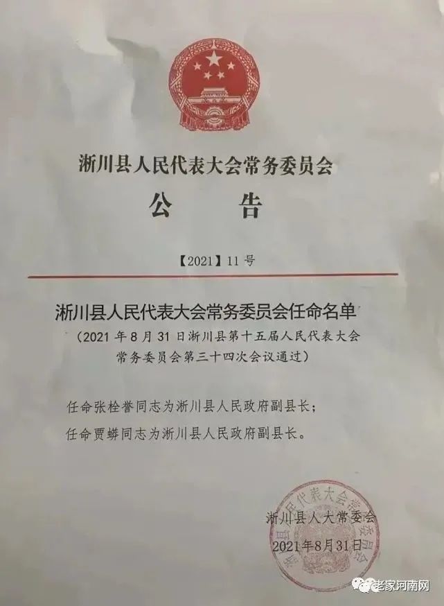 草川村民委员会人事大调整，重塑乡村领导团队，开启社区发展新篇章