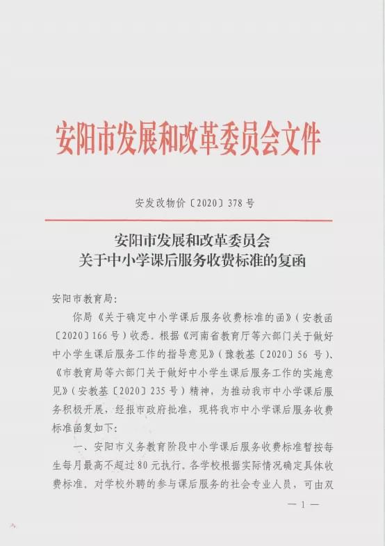 元庄村民委员会人事重塑，领导团队更新，引领乡村振兴之路