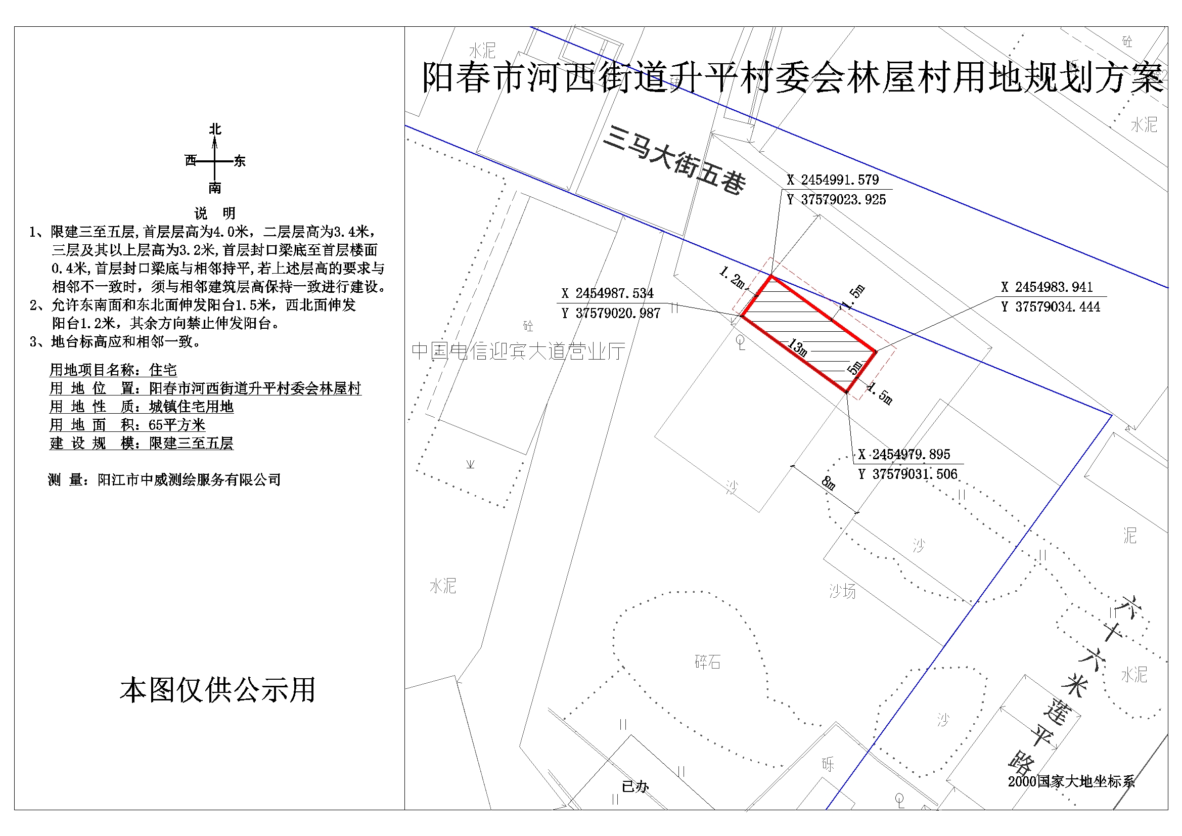 陡坡村委会全新发展规划概览