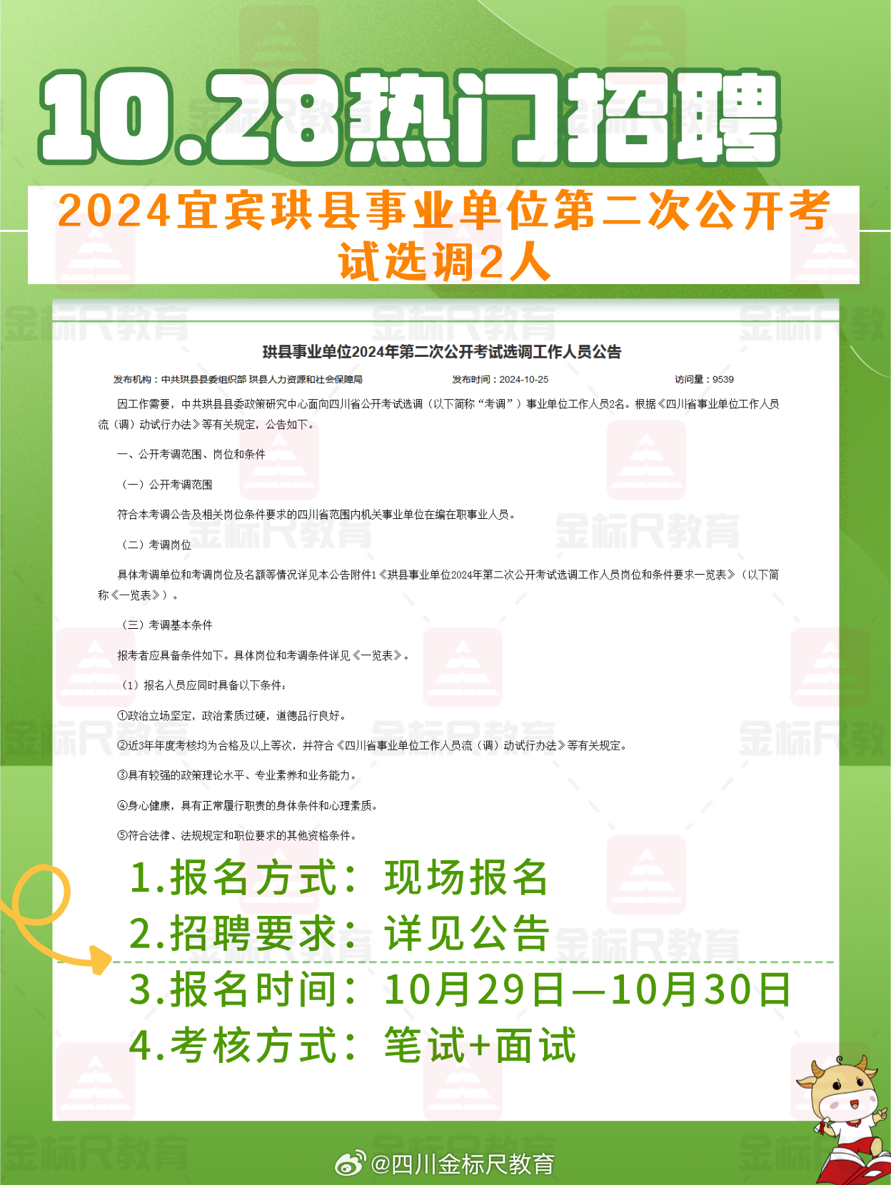 青川县最新招聘信息汇总