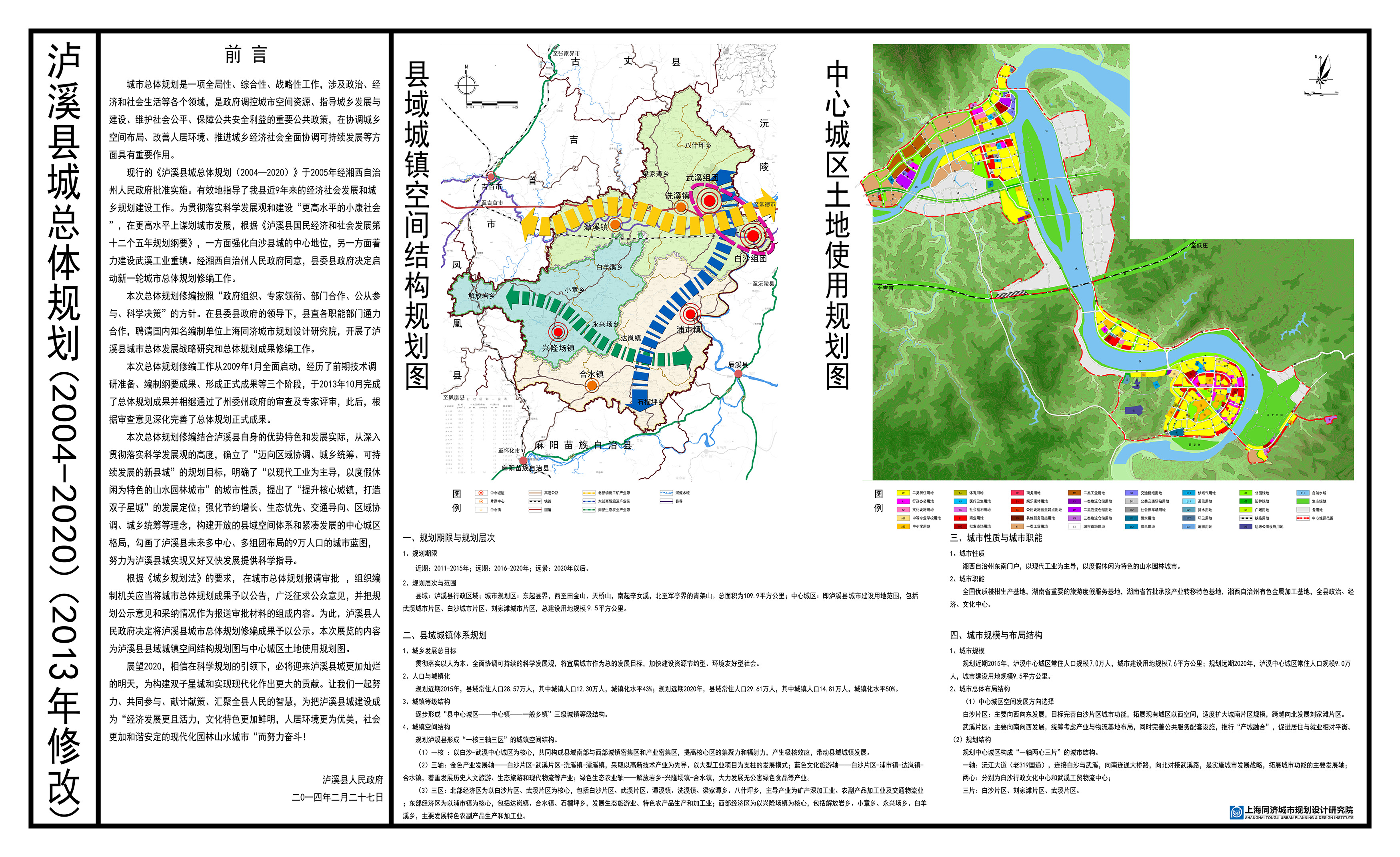 夷陵区计划生育委员会最新发展规划概览