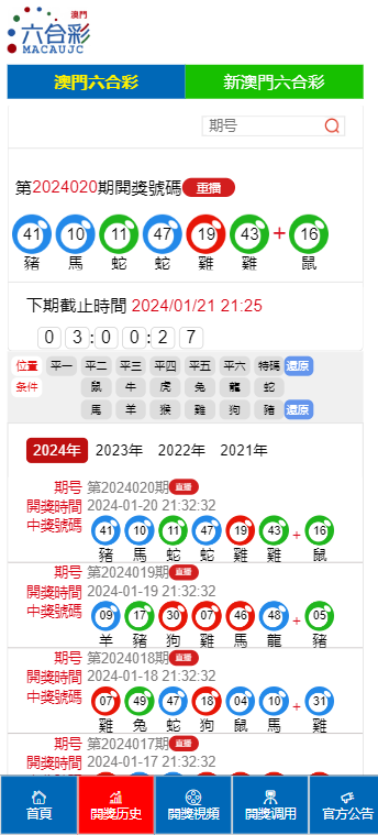 澳门开奖记录开奖结果2024,安全性策略解析_粉丝款86.678