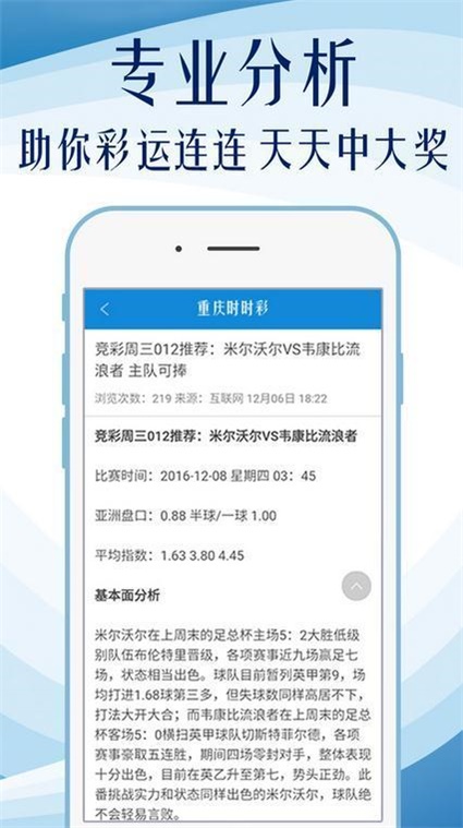 王中王100期期一肖,正确解答落实_Android256.183