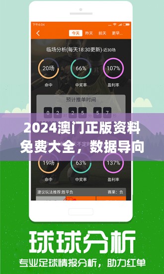 澳门正版资料免费大全面向未来,最新解答解析说明_WP50.97