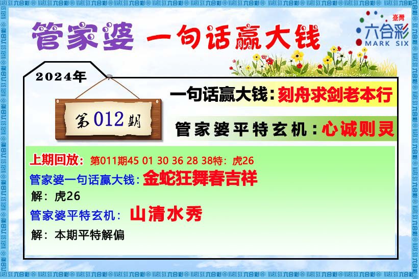 管家婆三肖一码一定中特,最新核心解答落实_豪华版180.300