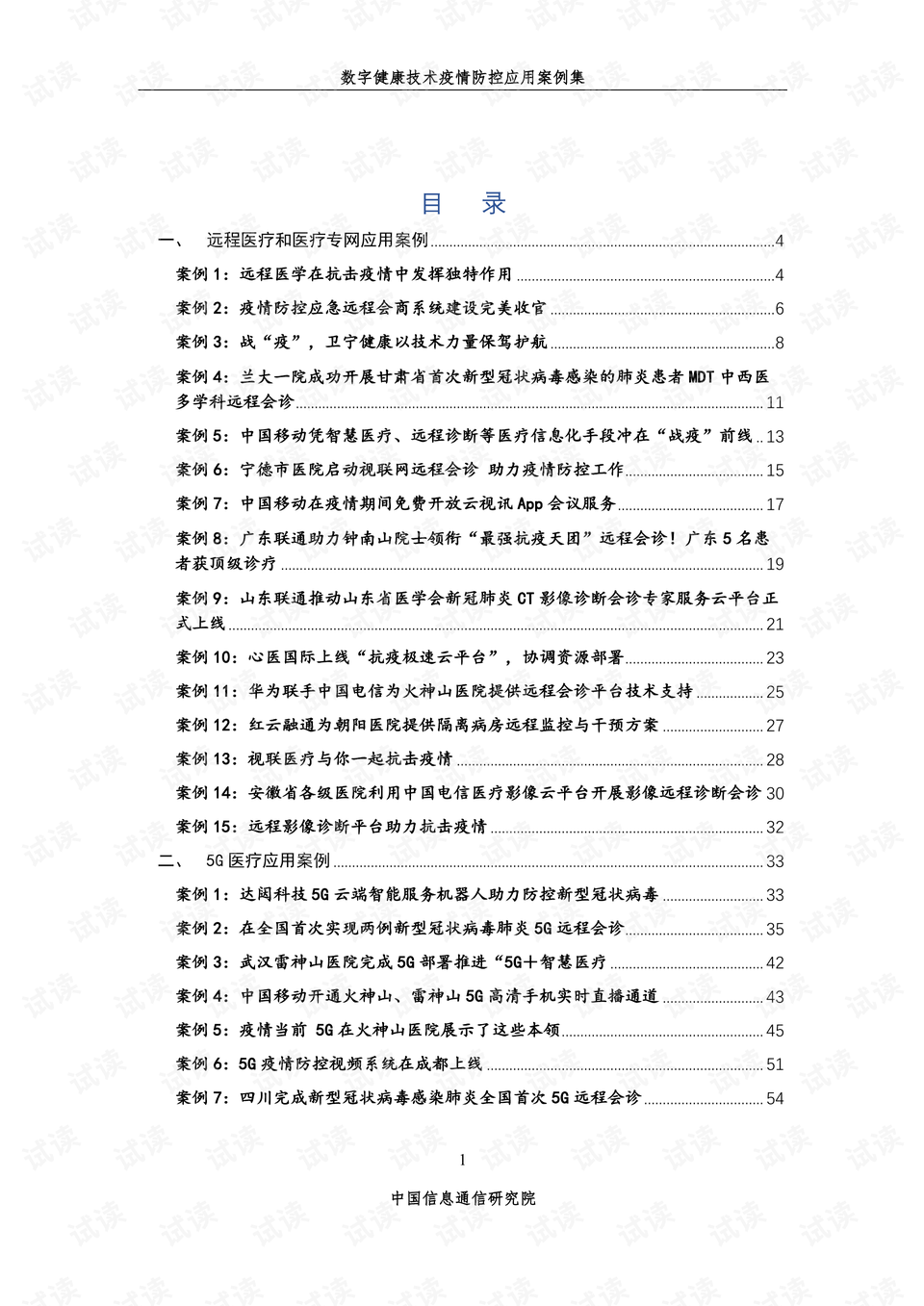 黄大仙三肖三码必中三,实践案例解析说明_旗舰款77.832