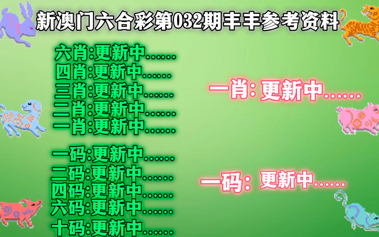 澳门平特一肖100准,全面实施分析数据_优选版42.631