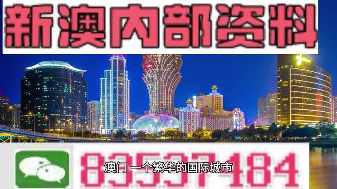 新澳门精准免费大全,可靠设计策略解析_投资版88.34