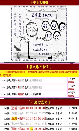 澳门王中王100%的资料一,准确资料解释落实_进阶版6.662