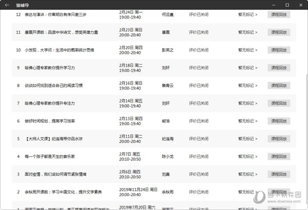 2024澳门天天开好彩资料_,数据分析解释定义_苹果25.529