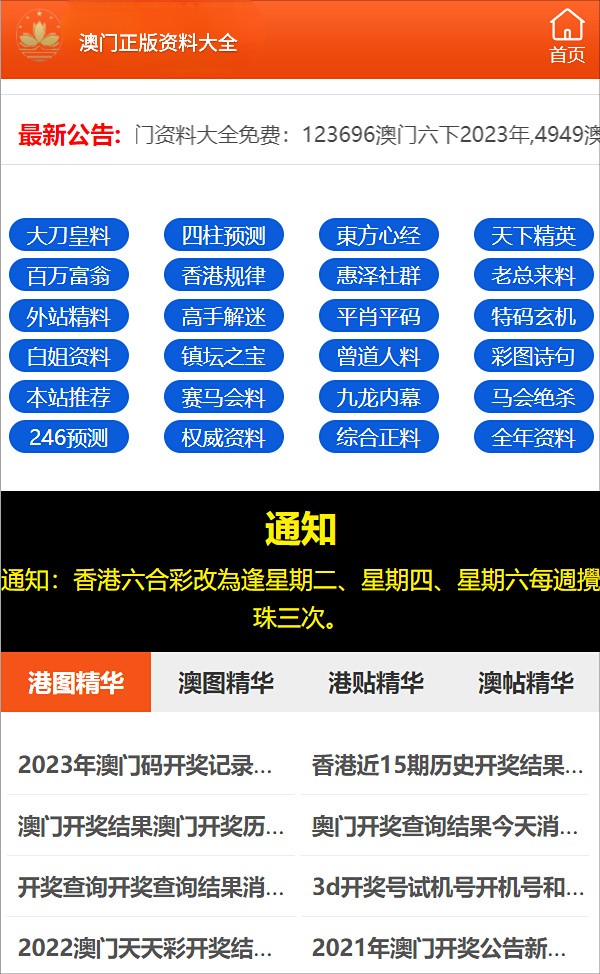 澳门精准资料期期精准每天更新,科学化方案实施探讨_豪华版180.300