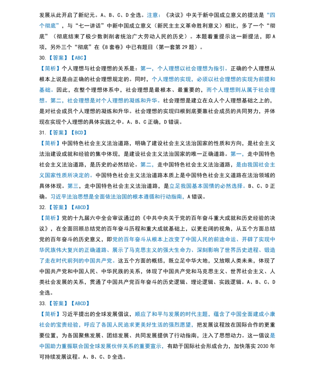 澳门精准四肖期期中特公开,深度解答解释定义_专家版1.946