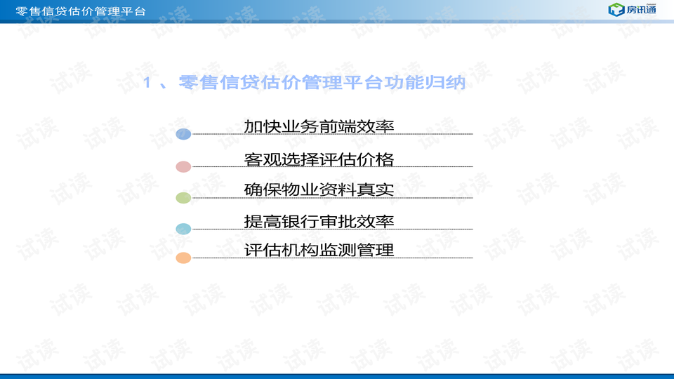 南离 第2页