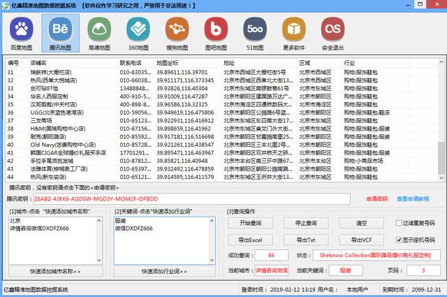 新澳门精准免费资料查看,迅速处理解答问题_静态版79.821