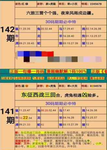 新澳门精准四肖期期准,决策资料解释落实_N版50.288