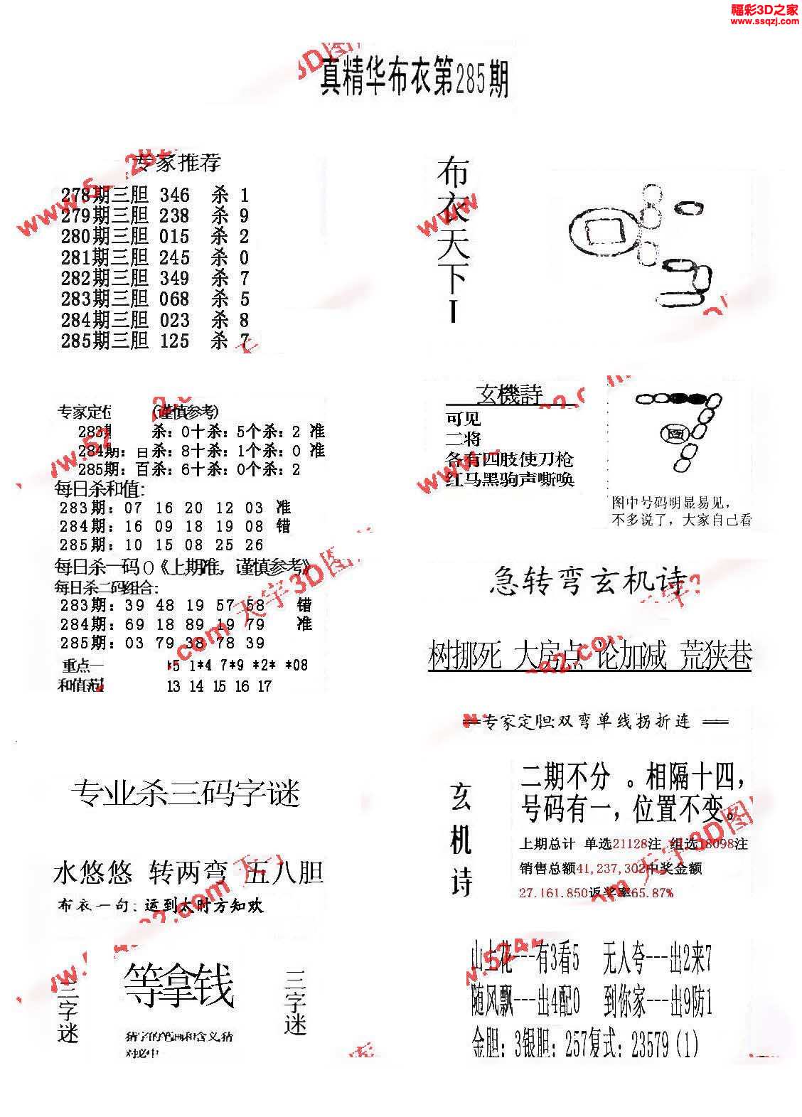 布衣天下123456今天版精华布衣图,试机号码,动态词语解释落实_标准版90.65.32