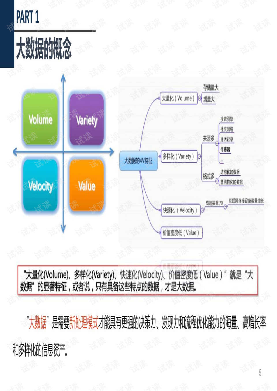 7777788888澳门王中王2024年,深层计划数据实施_9DM58.161