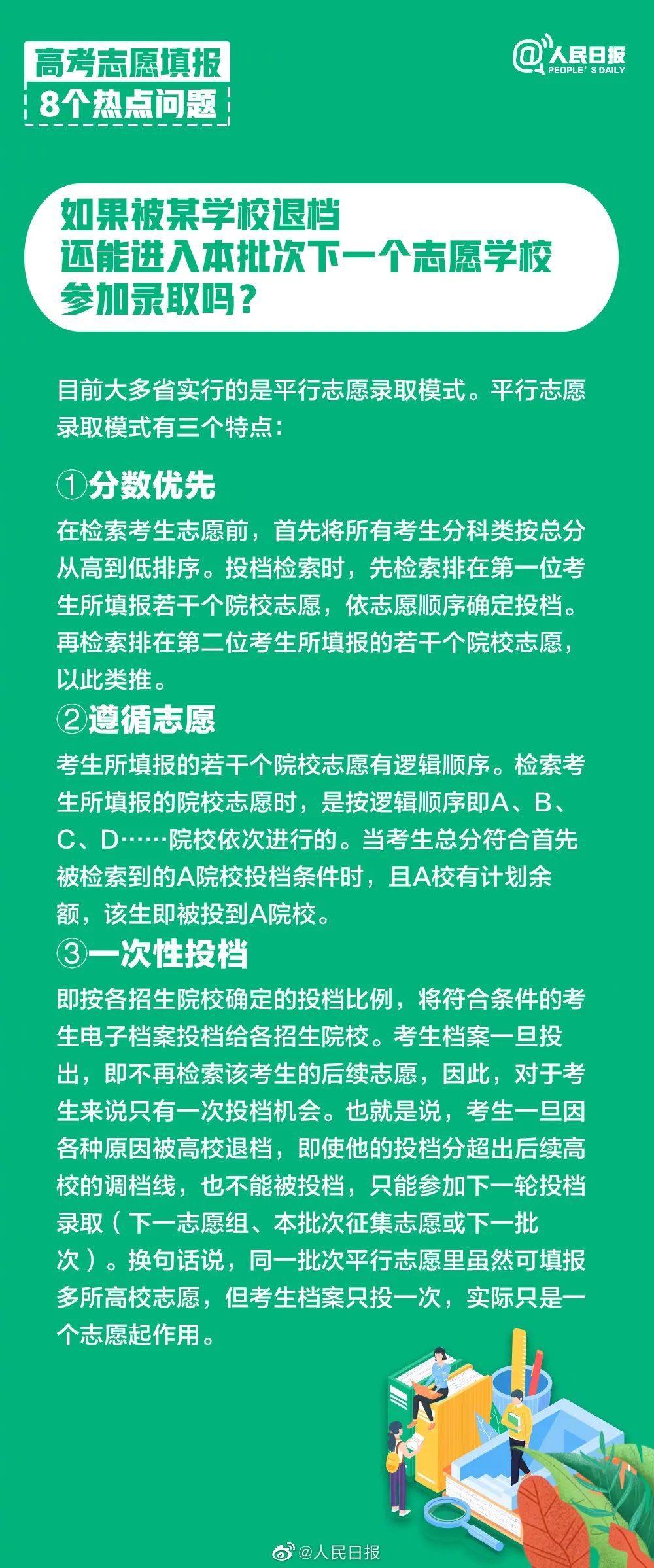 新澳2024年精准三中三,确保成语解释落实的问题_3DM36.30.79