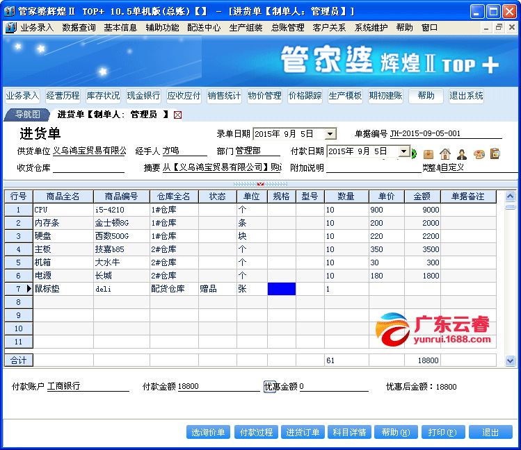 7777888888精准管家婆,实践调查解析说明_W79.853