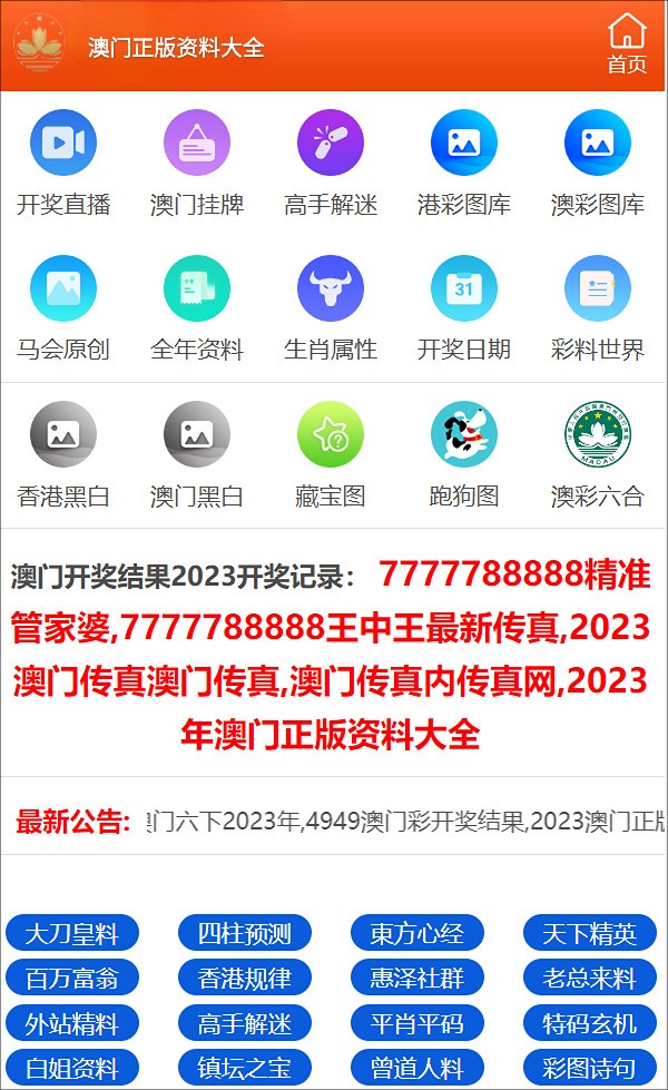 新奥门正版资料免费大全,科学研究解析说明_豪华款29.51