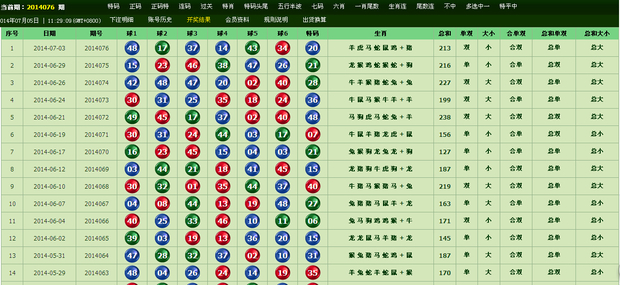 2024年11月16日 第55页