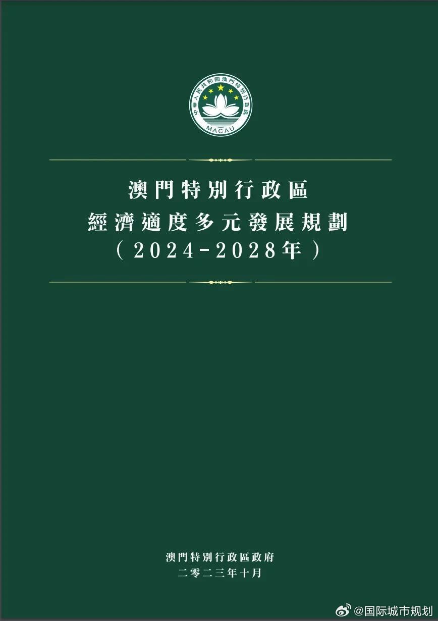 2024年新澳门今,高速方案响应解析_挑战款85.90