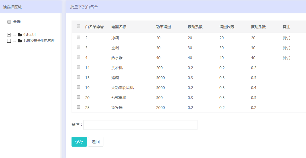 2024澳彩免费公开资料查询,调整计划执行细节_QHD版71.765