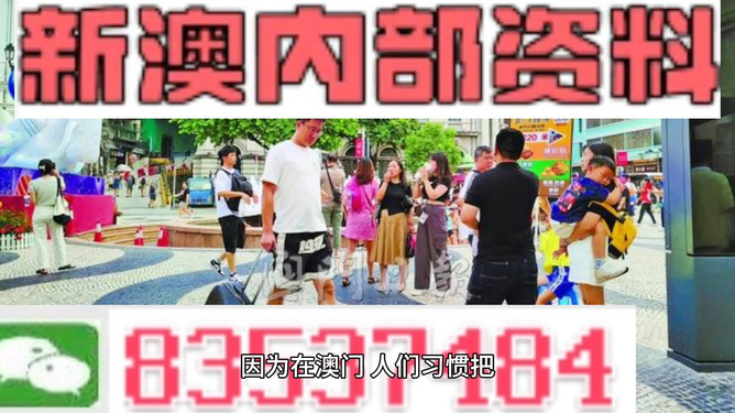 2024新澳门资料大全,正确解答落实_专业版2.266