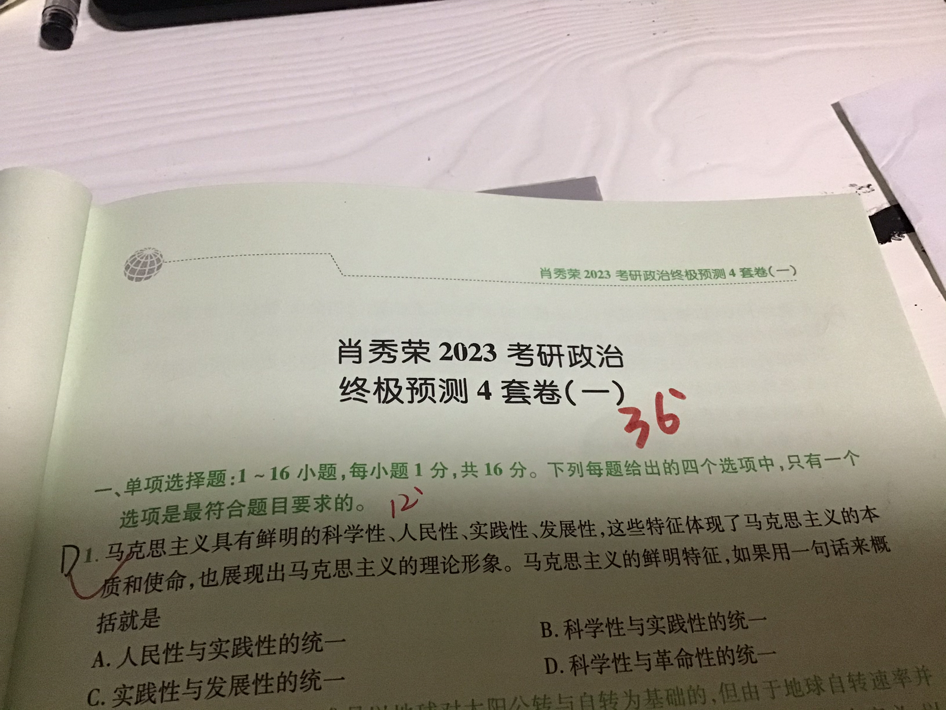 一一肖一码,涵盖了广泛的解释落实方法_6DM41.576