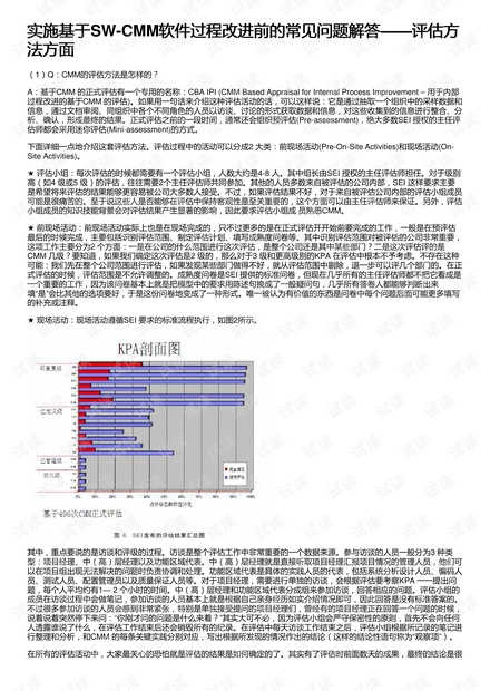 4949澳门精准免费大全2023,高效评估方法_策略版34.60