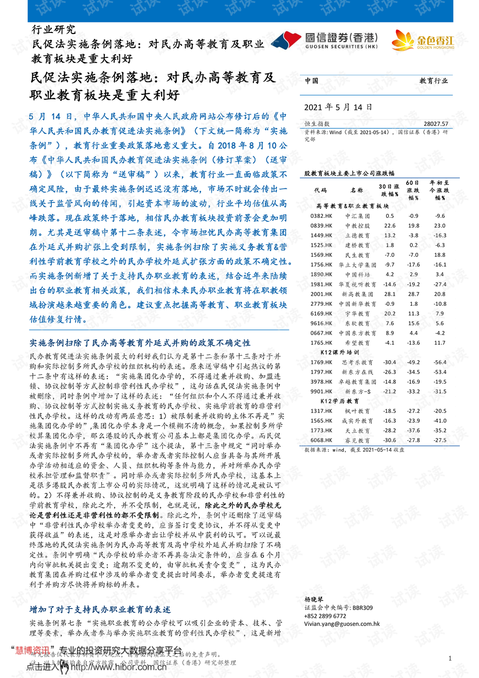 2024香港正版资料免费盾,最新答案解释落实_精简版105.220