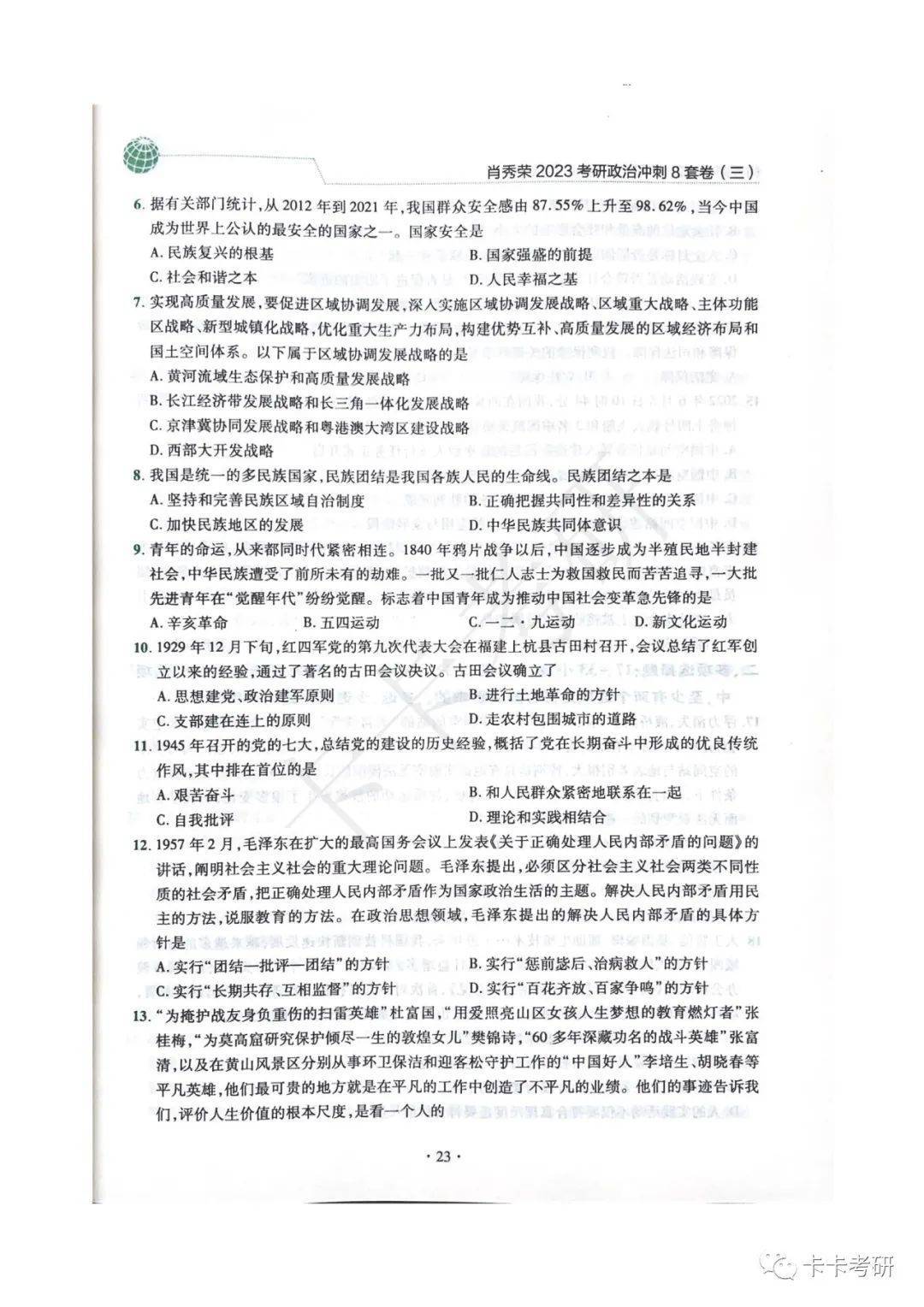 黄大仙三肖三码必中三,数据导向执行解析_CT72.689