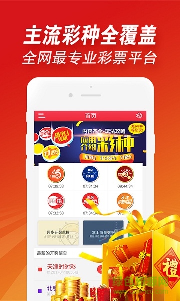 澳6图库app下载,正确解答落实_pack92.208