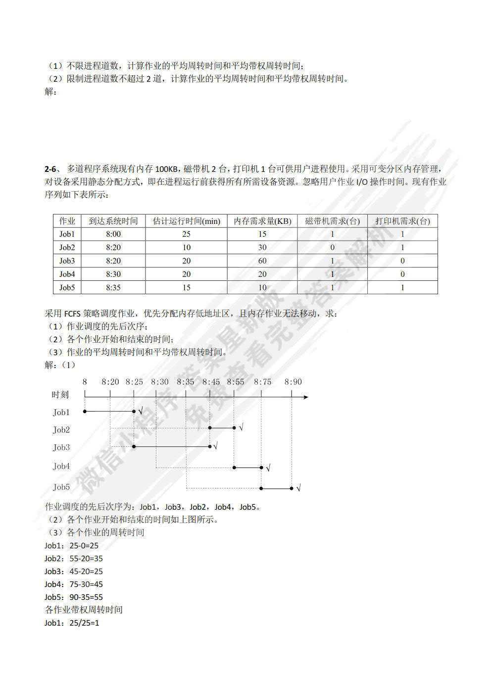 118开奖站一一澳门,系统解答解释落实_动态版61.316