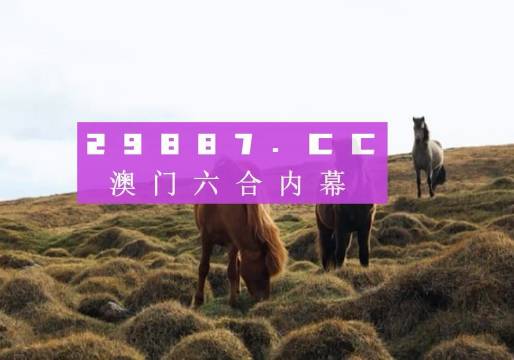 旧澳门开奖结果+开奖记录,最新热门解答落实_钱包版86.955