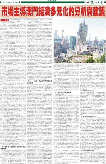 新澳新澳门正版资料,合理化决策实施评审_Plus57.693