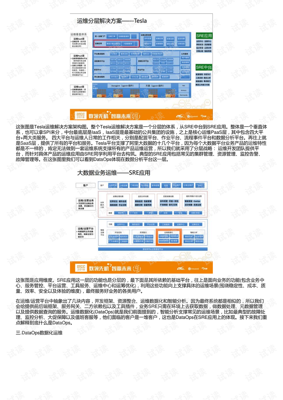 新澳天天开奖免费资料大全最新,数据资料解释落实_薄荷版99.909