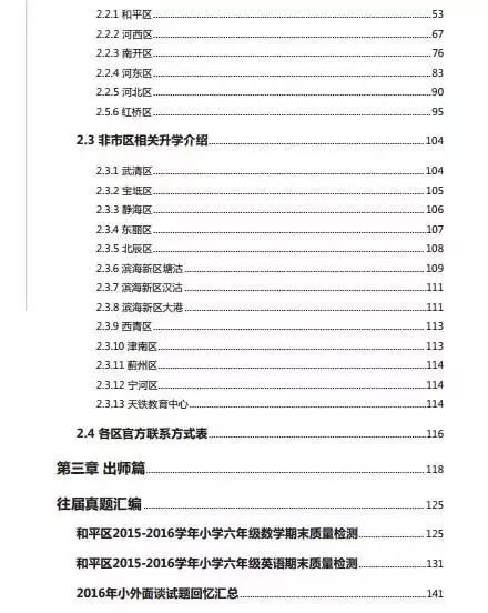 新奥门免费资料的注意事项,精细化计划执行_苹果版18.635