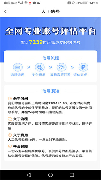 一码一肖100%精准的评论,系统评估说明_网红版74.760