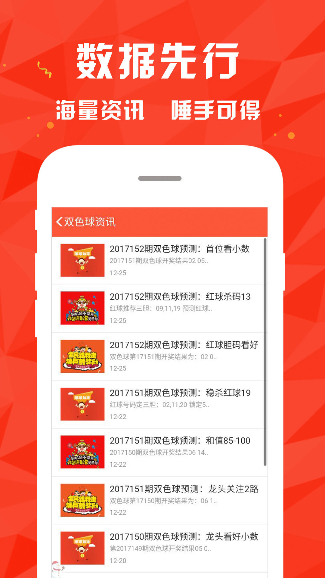 新澳正版资料免费大全,最新方案解答_app28.67