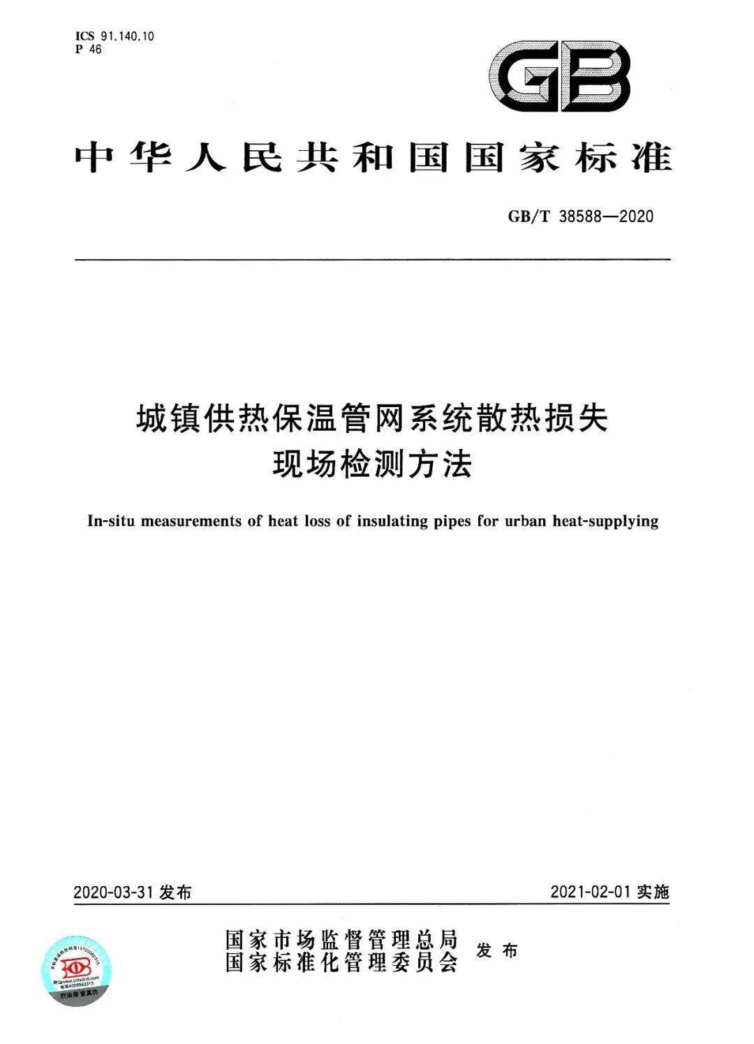 新澳资料最准的网站,精细化方案实施_T45.580