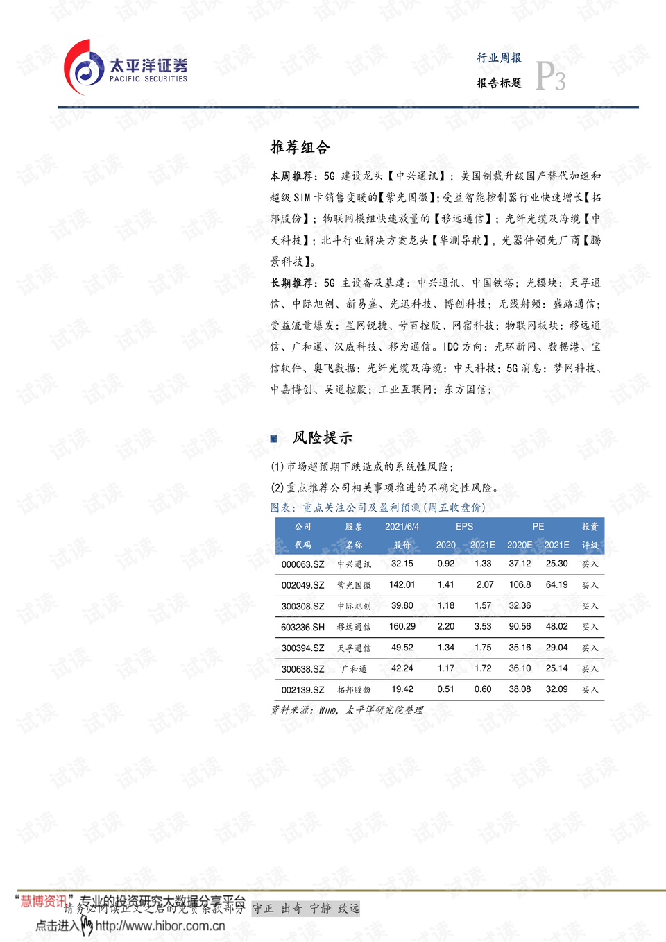 2024香港港六开奖记录,广泛的解释落实方法分析_AR90.743