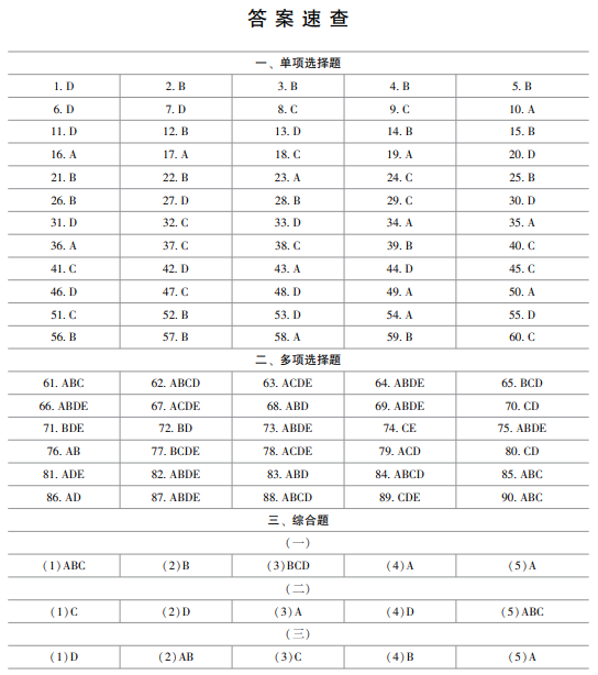 2024资科大全正版资料,精细化评估解析_开发版96.330