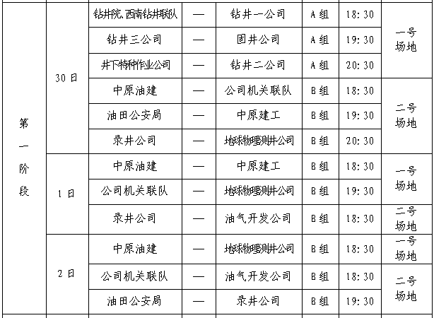 2024澳门六今晚开奖记录113期,综合性计划定义评估_豪华版180.300