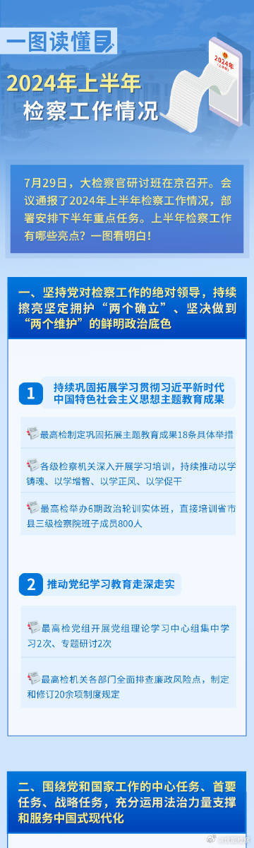 2024新奥正版资料最精准免费大全,可靠执行计划策略_网页款47.990