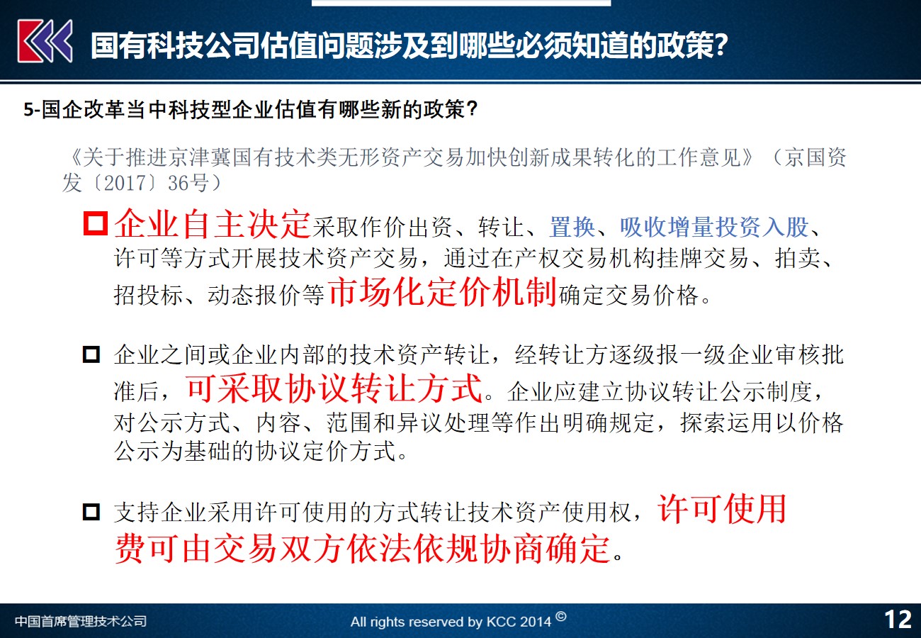 新澳精准资料免费提供208期,统计评估解析说明_基础版86.247