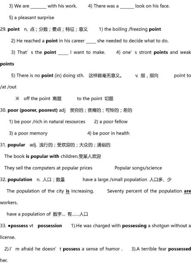 2024香港正版资料大全视频,动态解析词汇_Z61.991