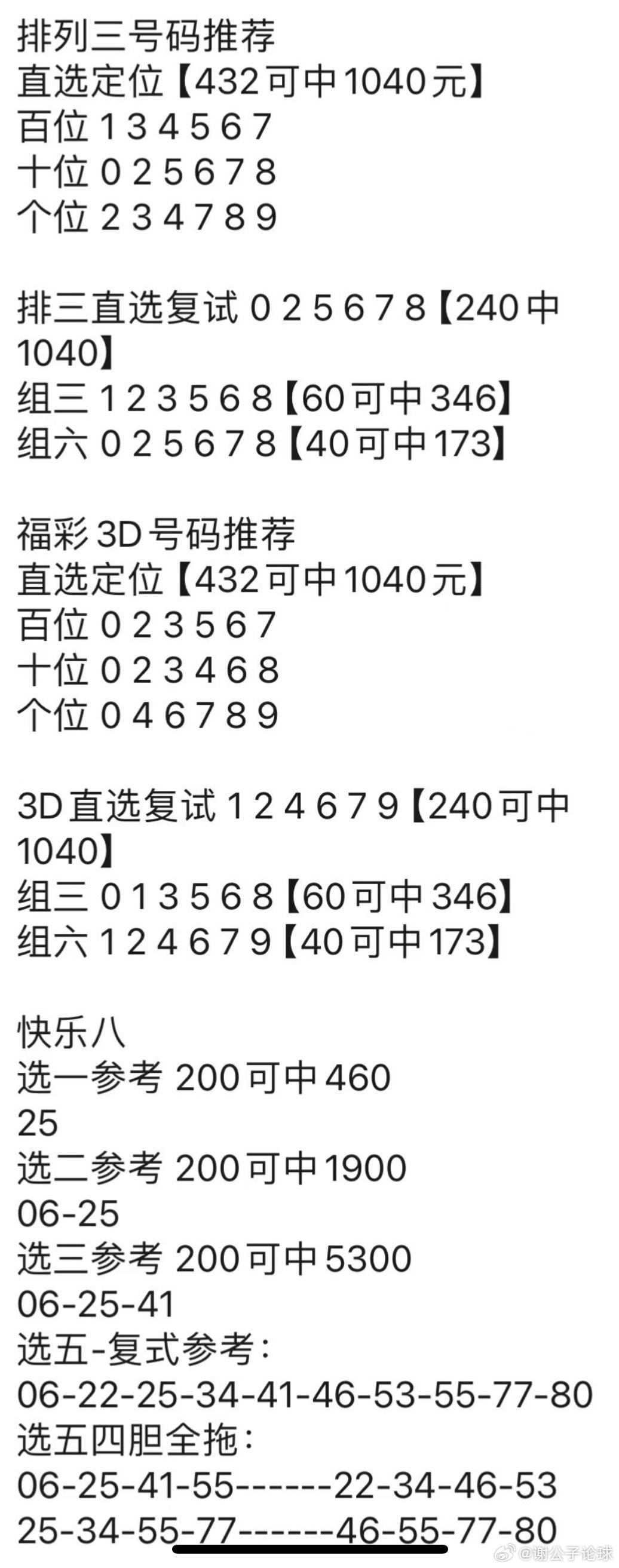 澳门管家婆,专业执行问题_AR版37.73